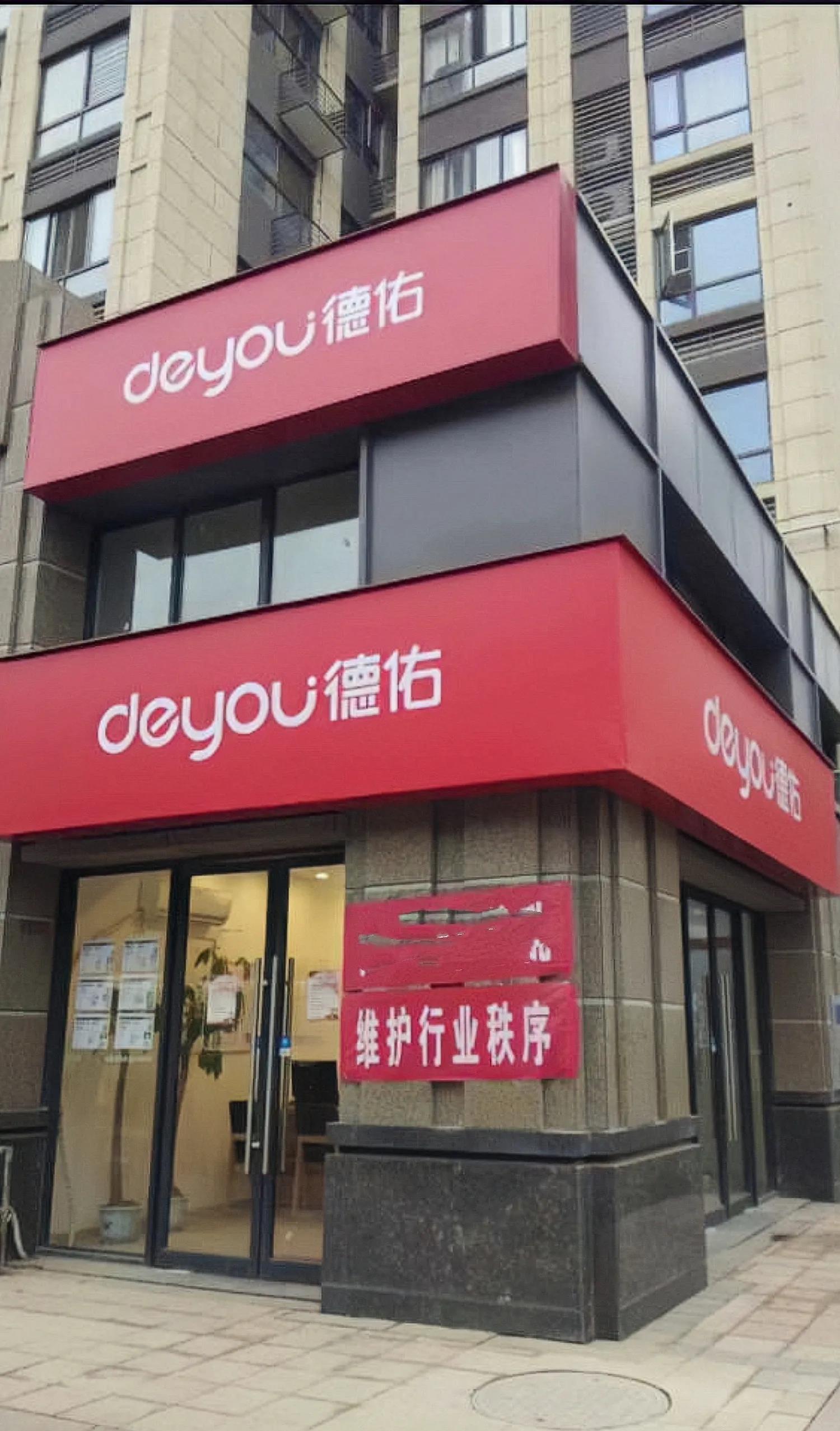 二手房中介