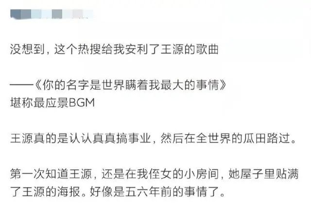 某媒报料,王源光荣历史,圈内黑料对他没有丝毫影响!