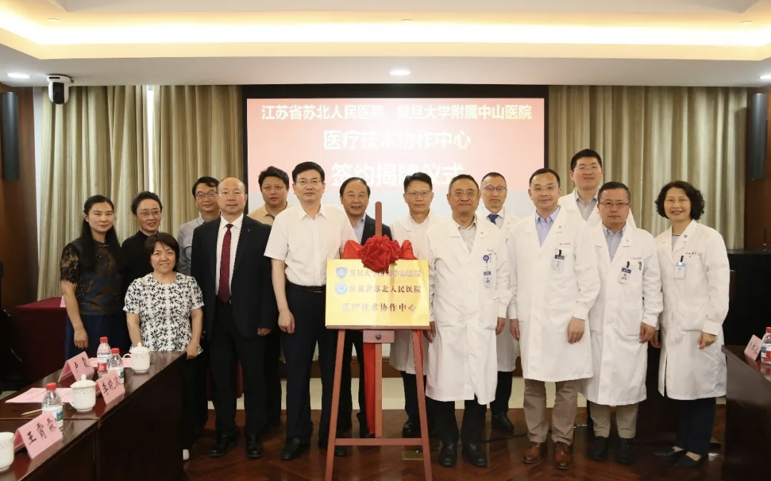 沪扬医疗携手并进 医疗技术协作中心赋能“健康扬州”