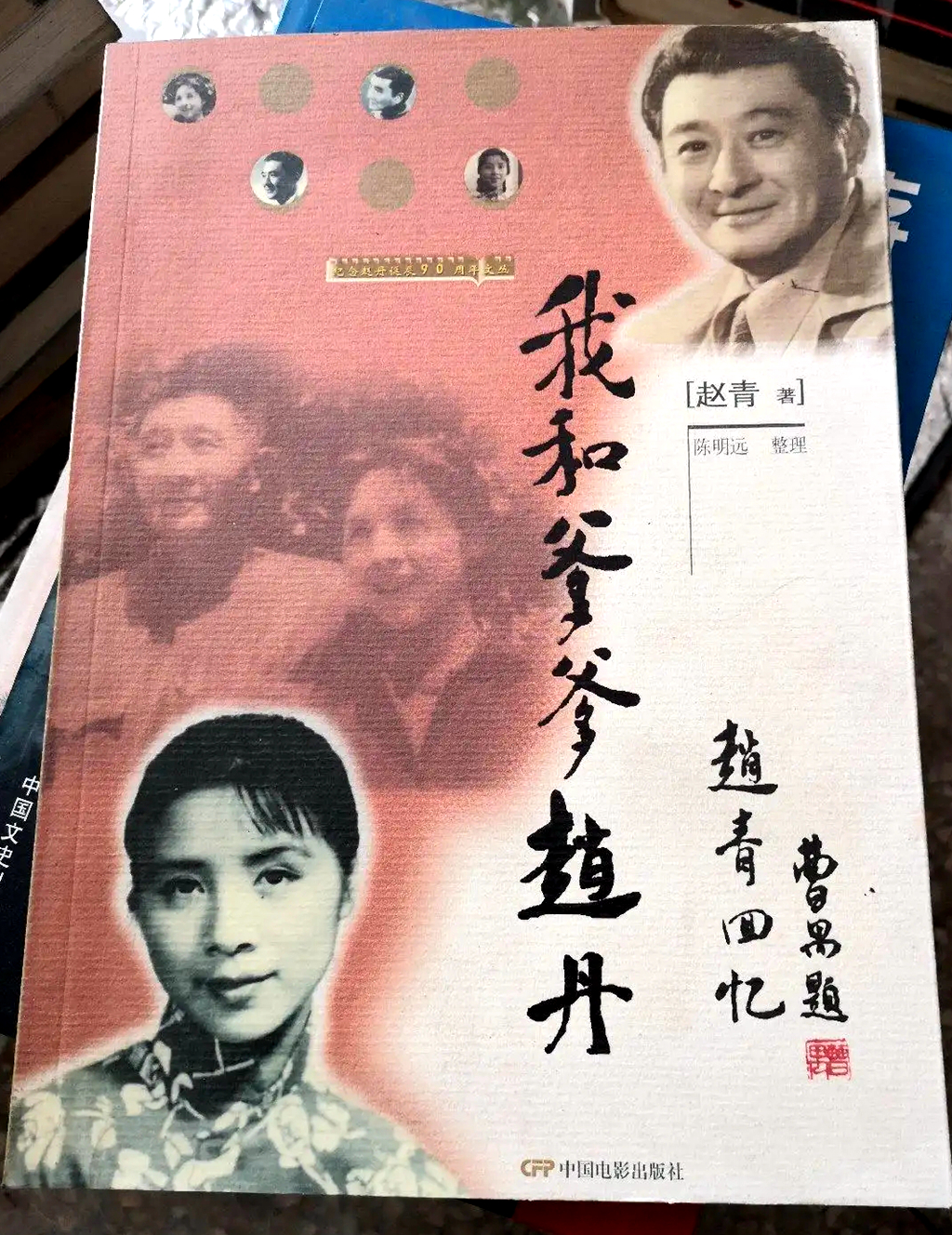 曾主演《寶蓮燈》等多部電影,趙丹葉露茜之女趙青逝世,享年87歲