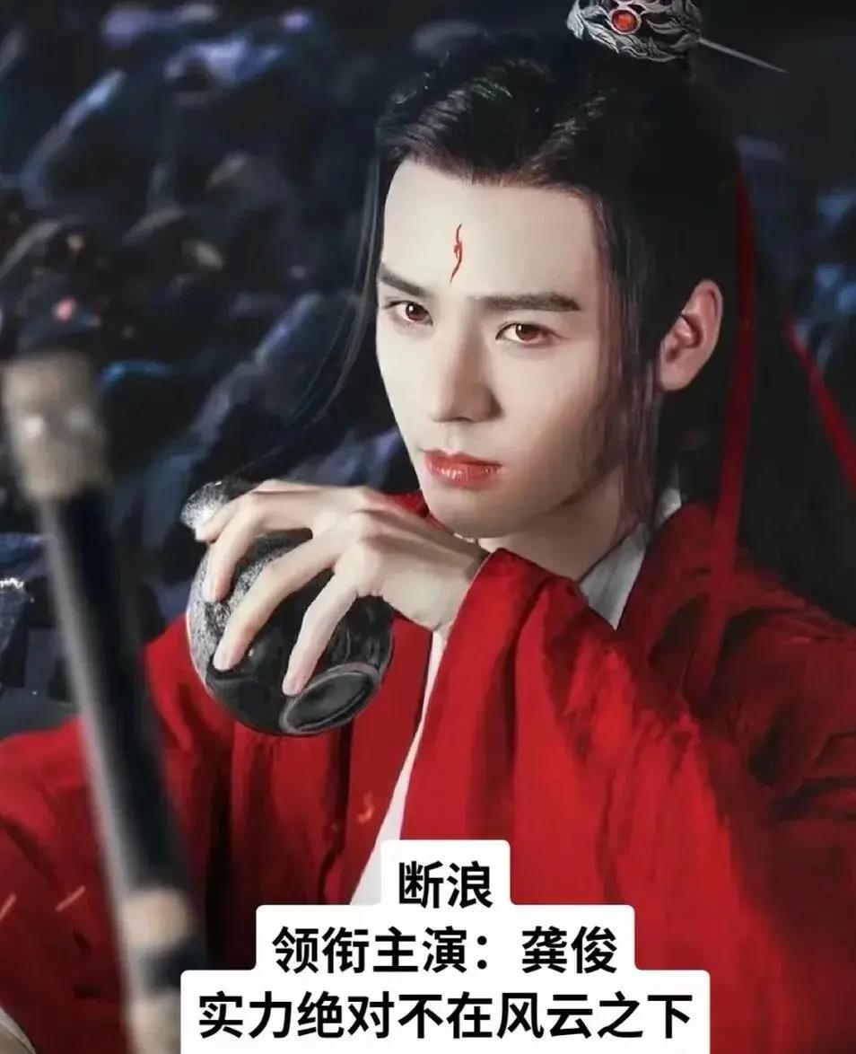 《风云雄霸天下》最新阵容:王一博龚俊张若昀出演,要爆啊!