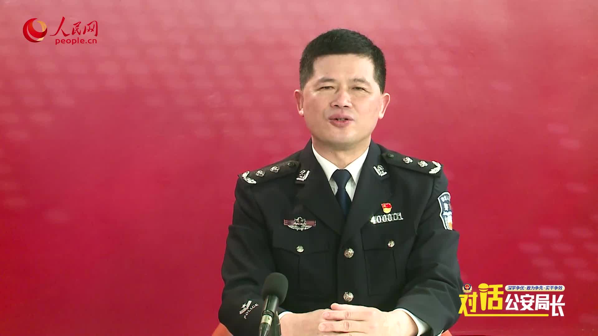 对话泉州市公安局局长肖进才:爱拼善拼胜拼 全力为21世纪"海丝名城"