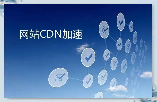 网页图片cdn=网页图片加载不出来怎么办