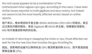 AMD主板奇怪Bug！PCIe随机降速显卡性能大跌：微星终于修复