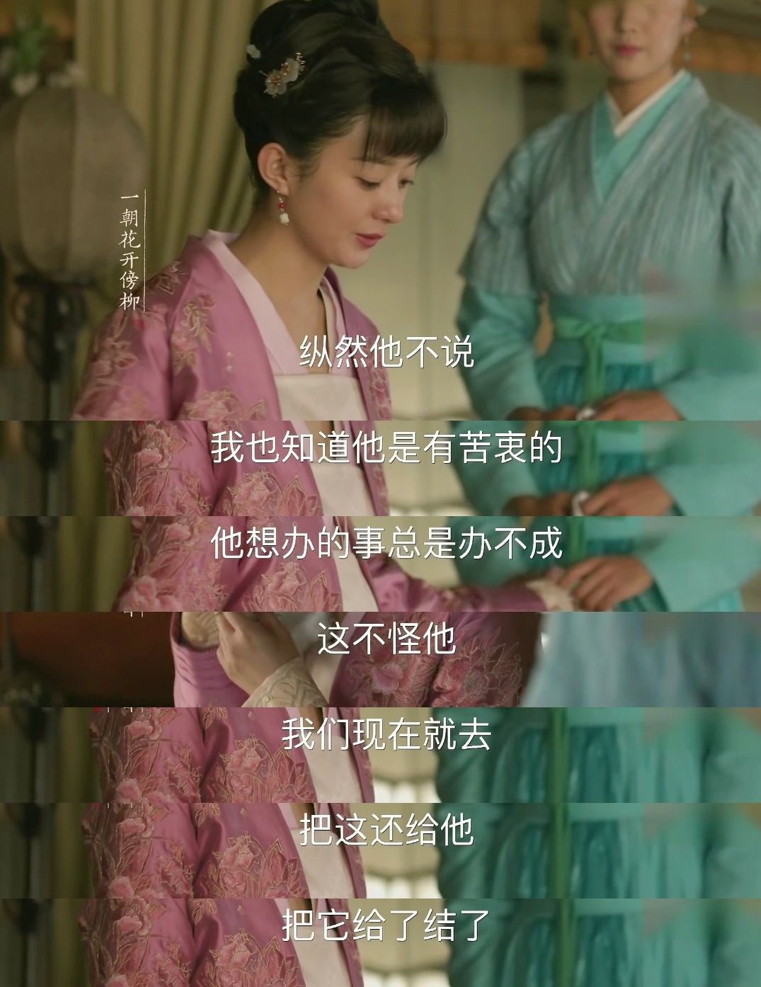 《知否》:明兰与小公爷分手,她做了三件事值得借鉴