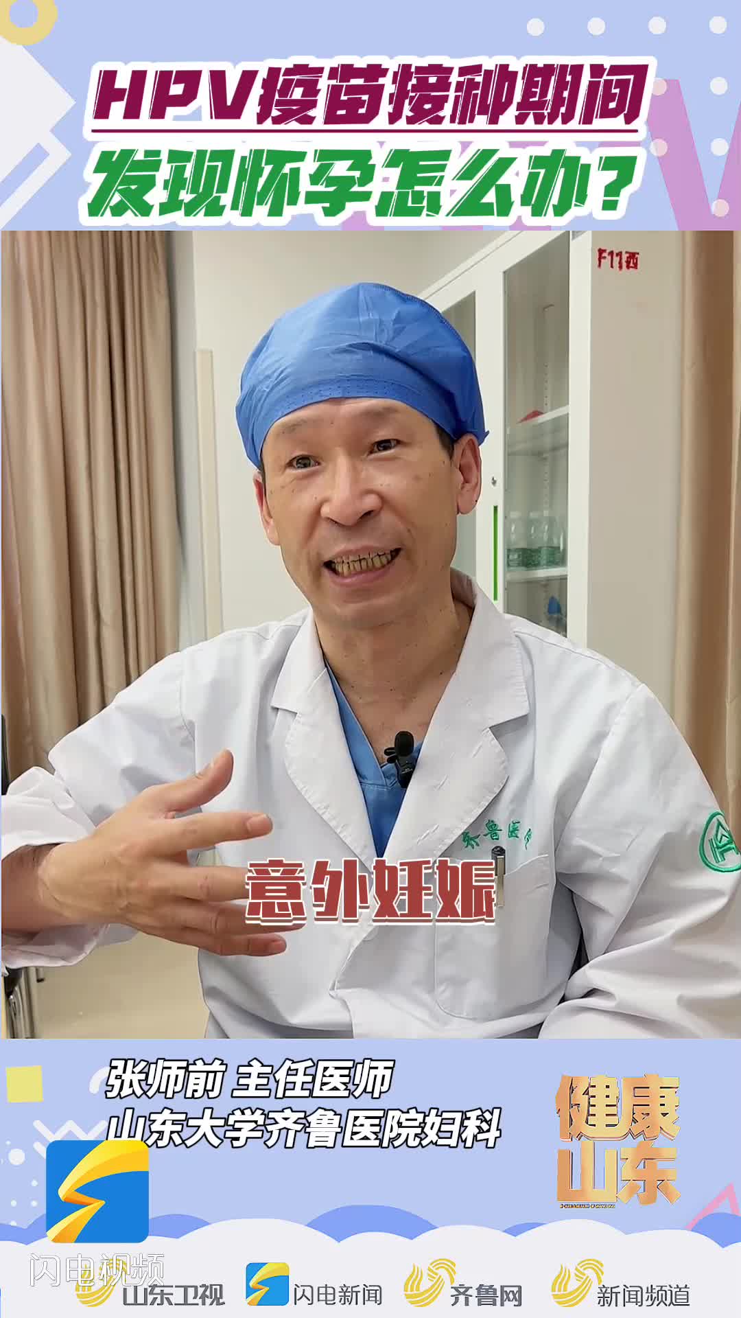 打了hpv疫苗发现怀孕怎么办