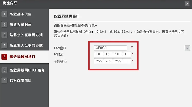 如何快速配置华为usg防火墙