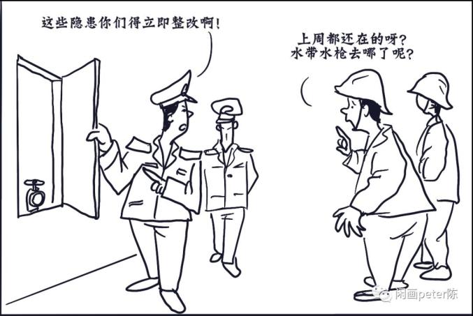 消防法务漫画9罪责难逃