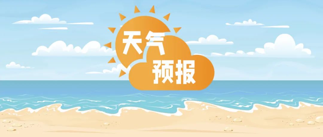 热热热三亚最高温35五一假期海南天气剧透来了