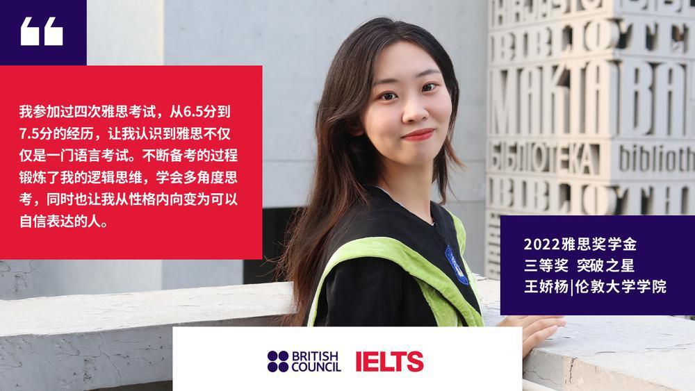 最高5000英镑!2023年雅思奖学金计划开放申请