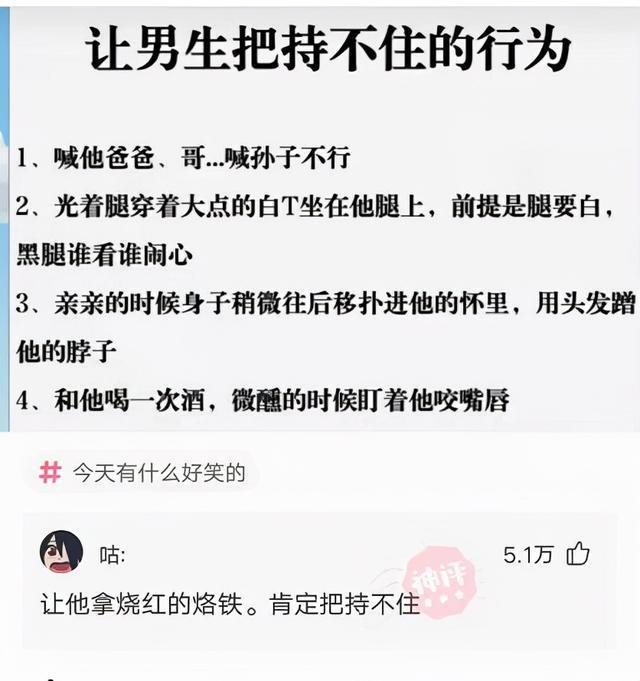 让男生把持不住的行为