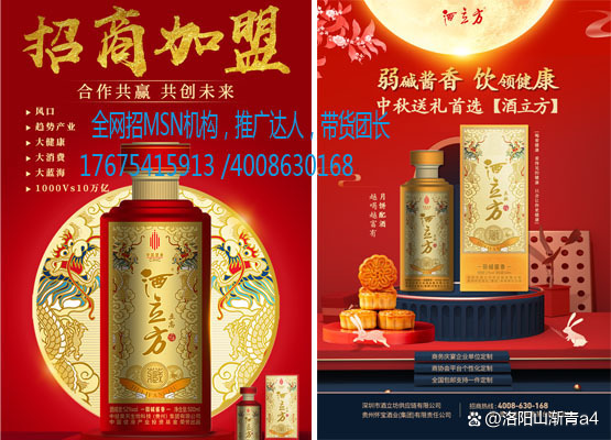 酱香白酒招加盟(酱香白酒招加盟商吗) 酱香白酒招加盟(酱香白酒招加盟商吗)