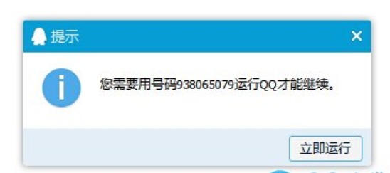腾讯qq代码，代码大全免费下载
