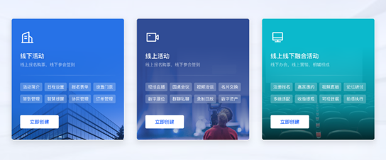 映目輕鬆管理活動會務!建站,票務,直播全流程服務