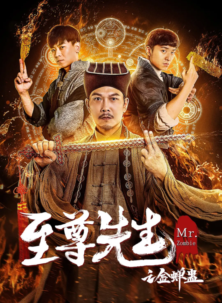 钱小豪在内地恰了多少僵尸饭?