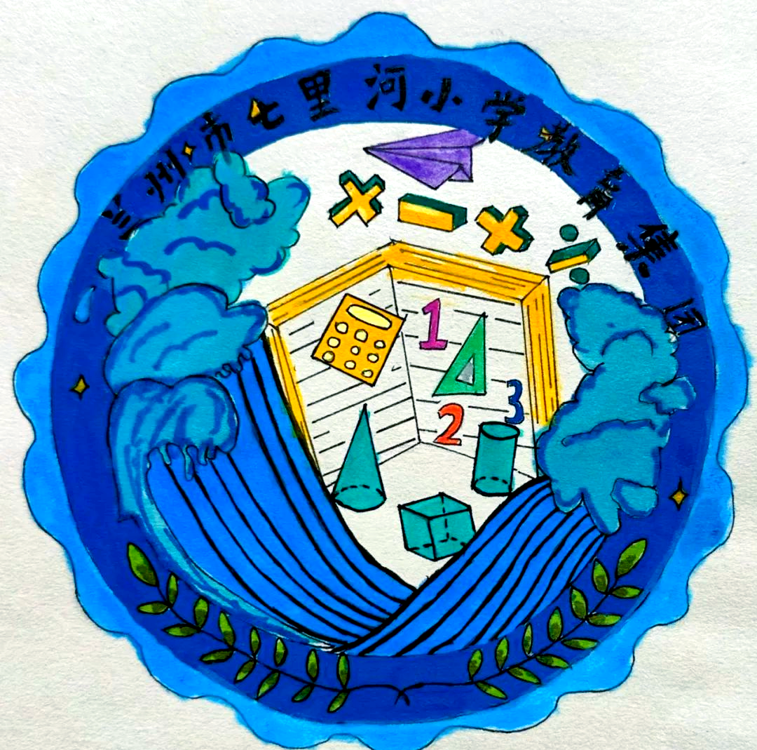 四年级组数学文化节徽章设计大赏,创意无限,精彩纷呈!