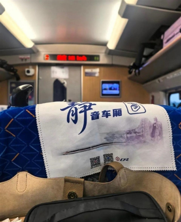 女子带娃屡被分到静音车厢 取消多次被限购 12306：会研究增加非静音车厢