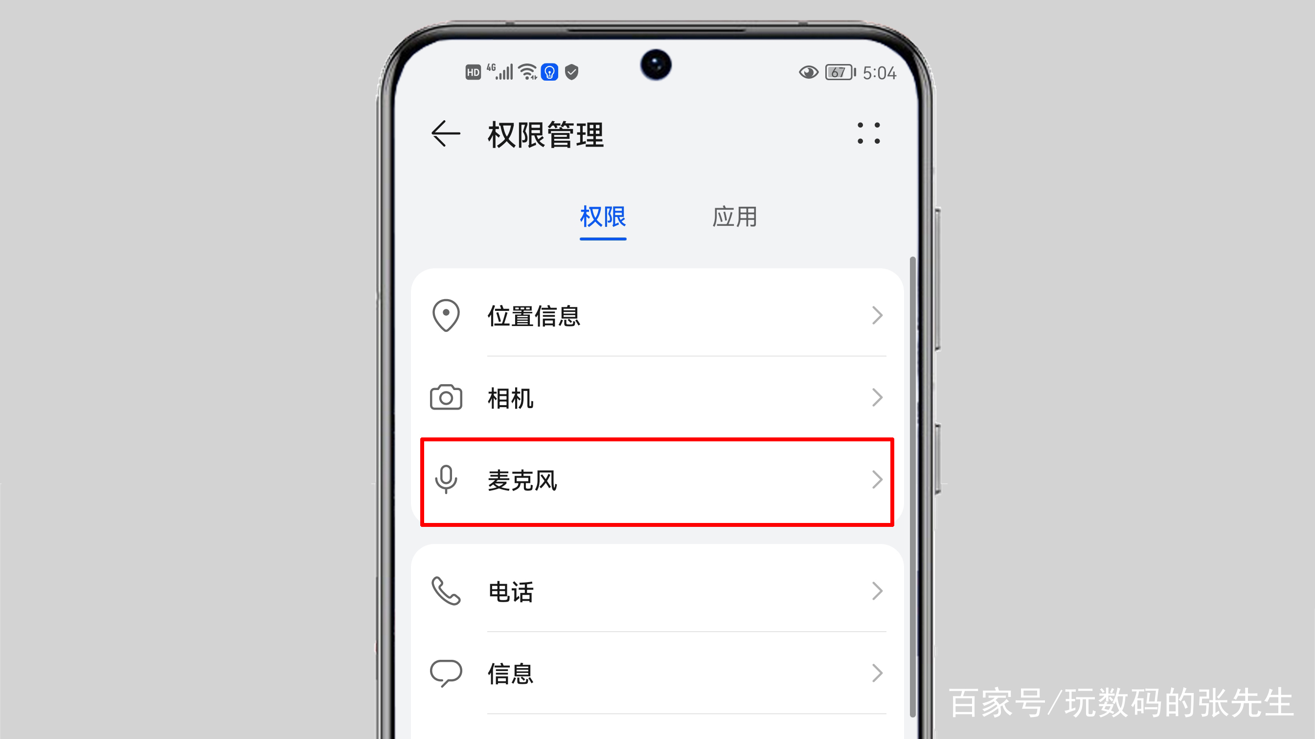 快手打电话听不到对方声音 快手打电话听不到对方声音