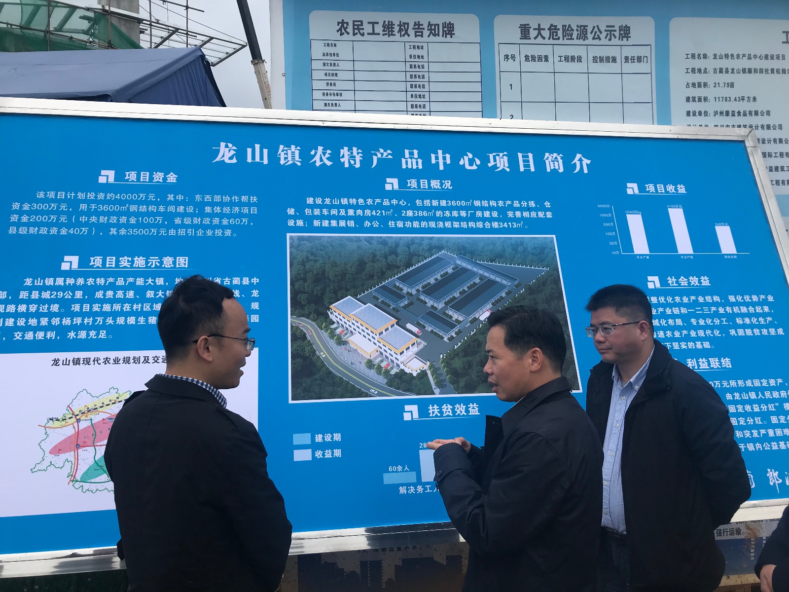 邹向阳赴泸州调研东西部协作工作
