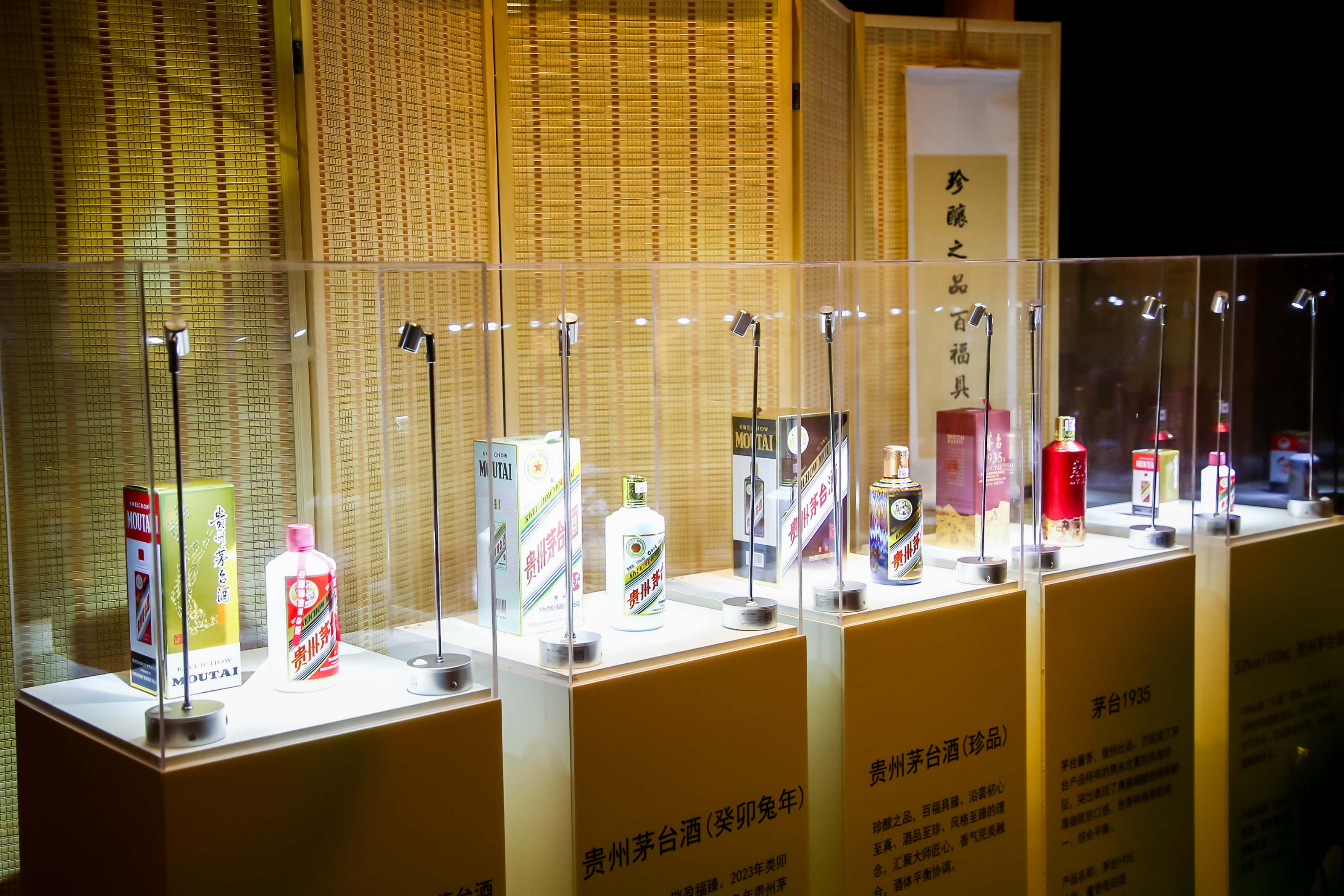 宇辰鼎丰 i 53度贵州茅台酒(珍品)主题品鉴会