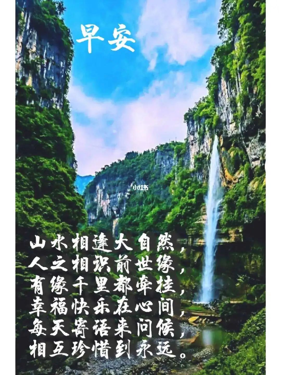 早上好最美 风景图片