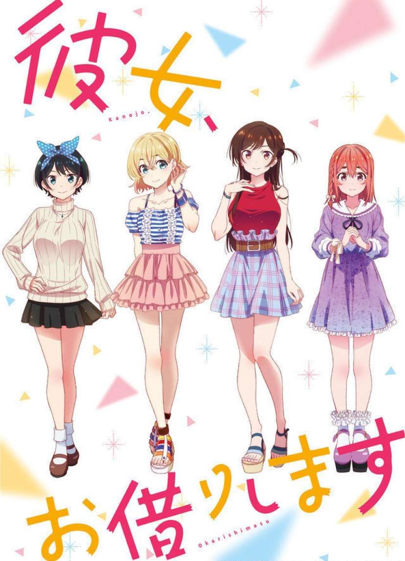 租借女友:绿茶捣乱反成神助攻,水原千鹤宣布自己与和也是真恋人