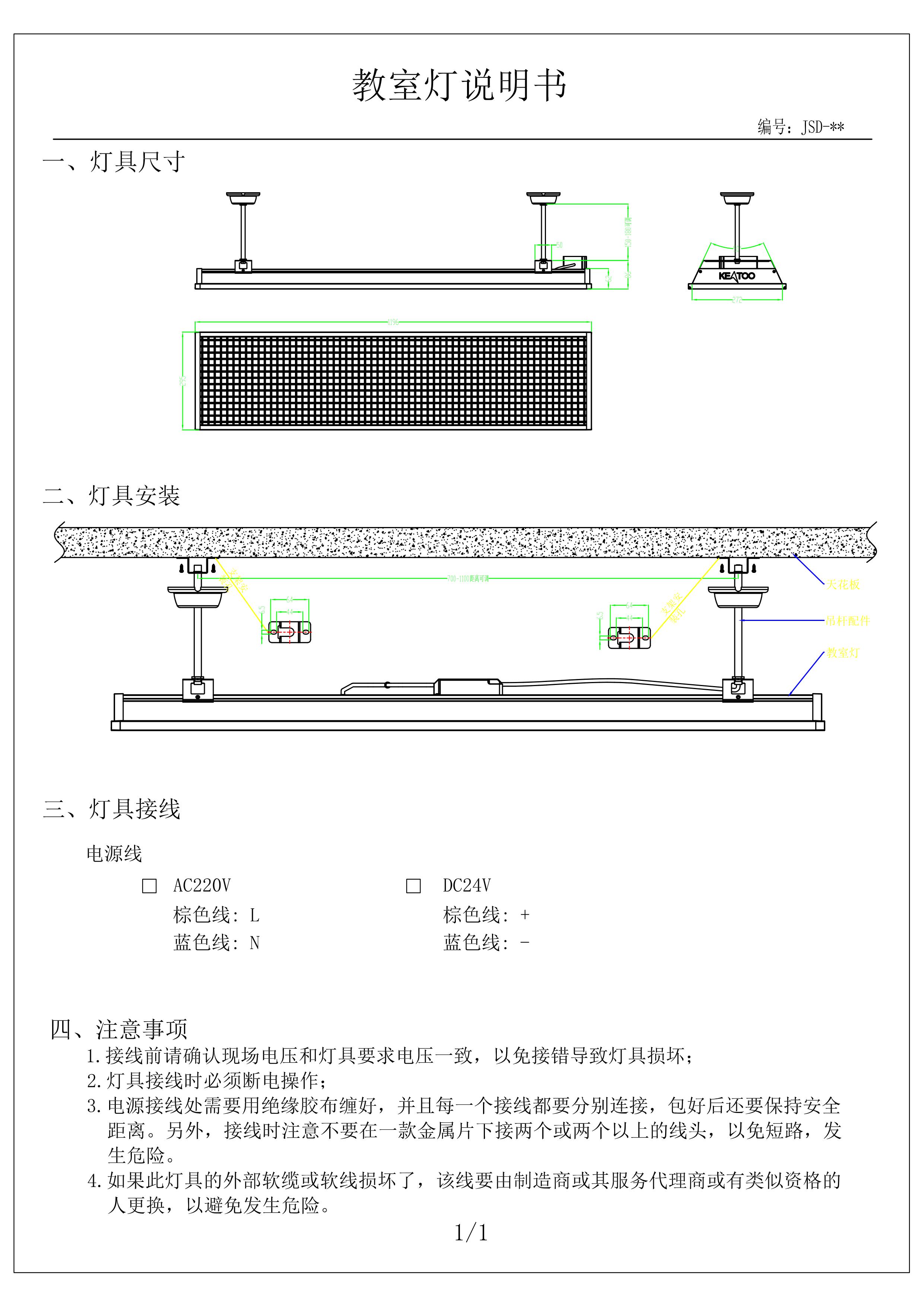 led 硬灯条怎么安装?