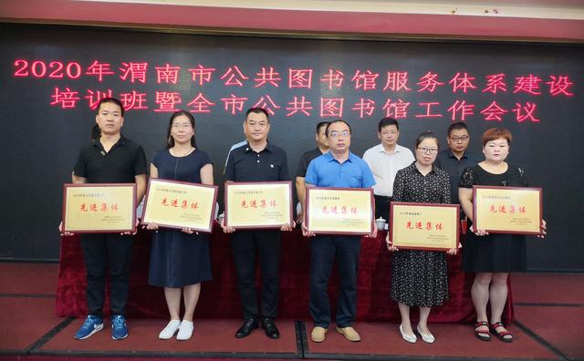 临渭区图书馆荣获"渭南市公共图书馆工作先进集体"称号