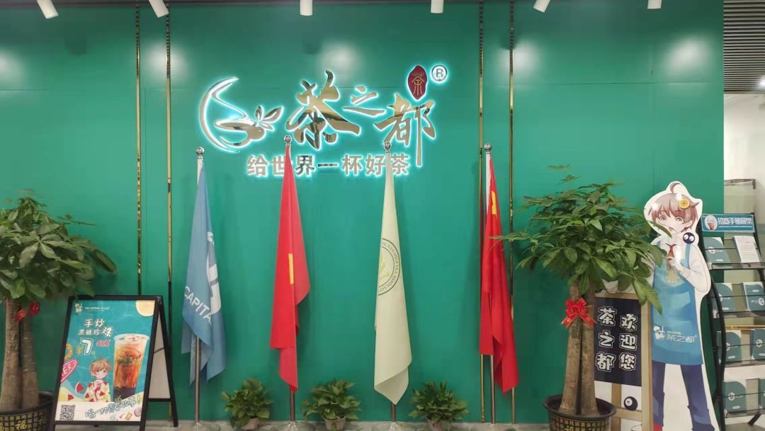 中维世纪视频汇聚助力茶之都奶茶连锁店部署智慧运营系统