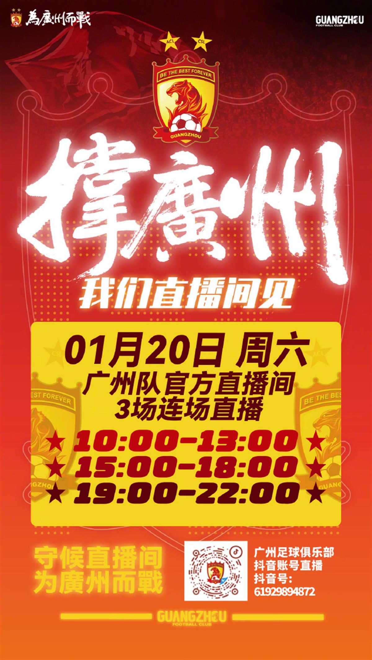 无比唏嘘！又一支中超球队没了 再见了 广州城！_中超冠军队伍解散_深圳足球俱乐部解散