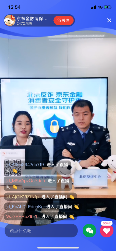 京东金融公益大讲堂告诉你