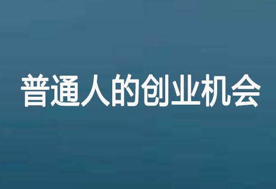 稳赚不赔的三个生意冬天能做吗(稳赚不赔的三个生意冬天能做吗现在)