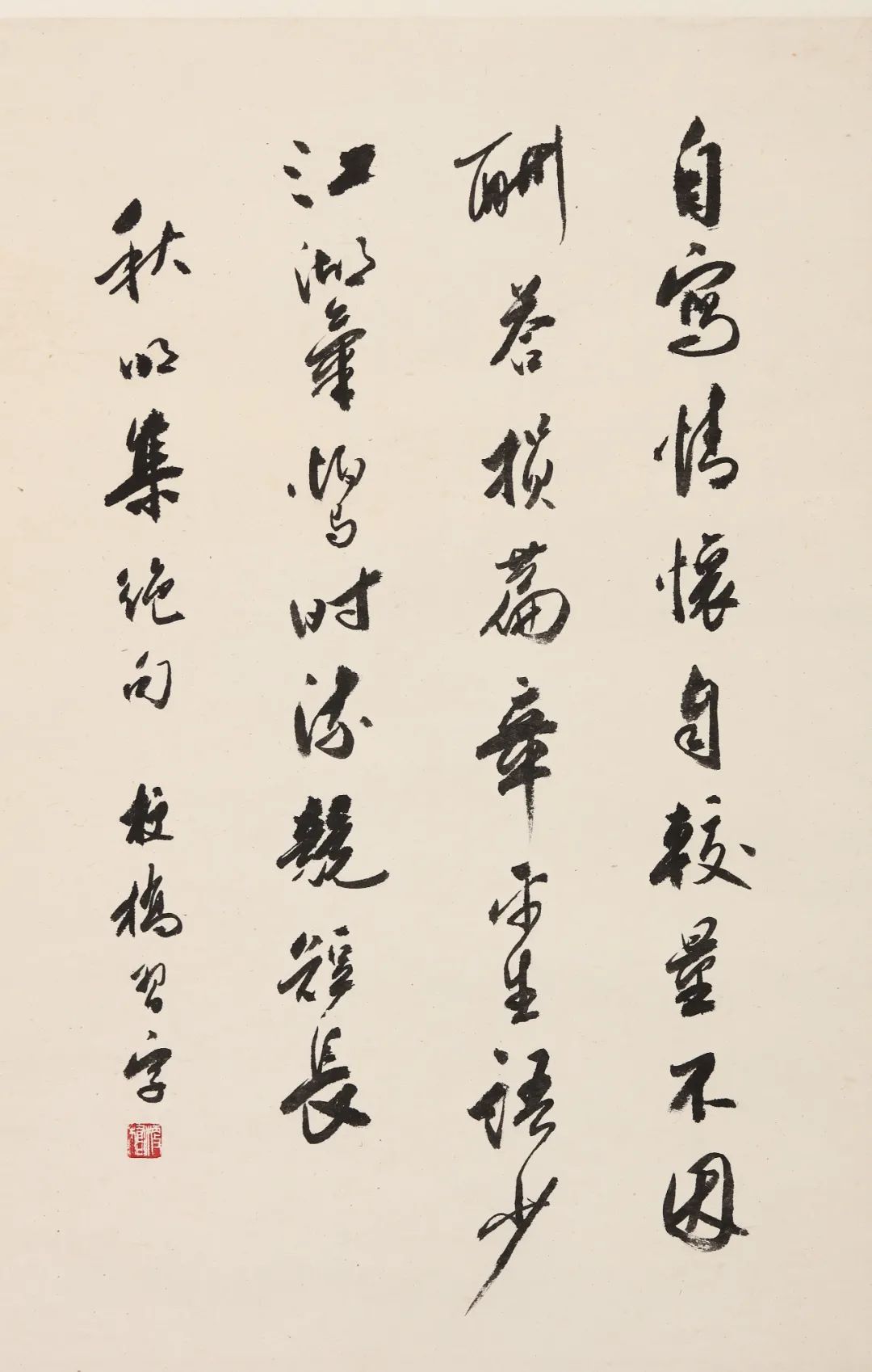 艺术苑|自写情怀自较量——访著名书法艺术家陈梗桥先生