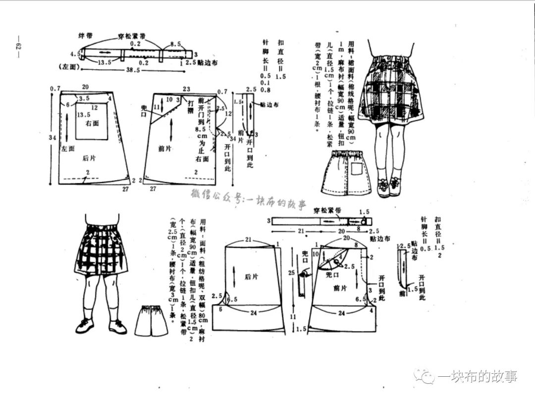 背带裙 制作方法图片