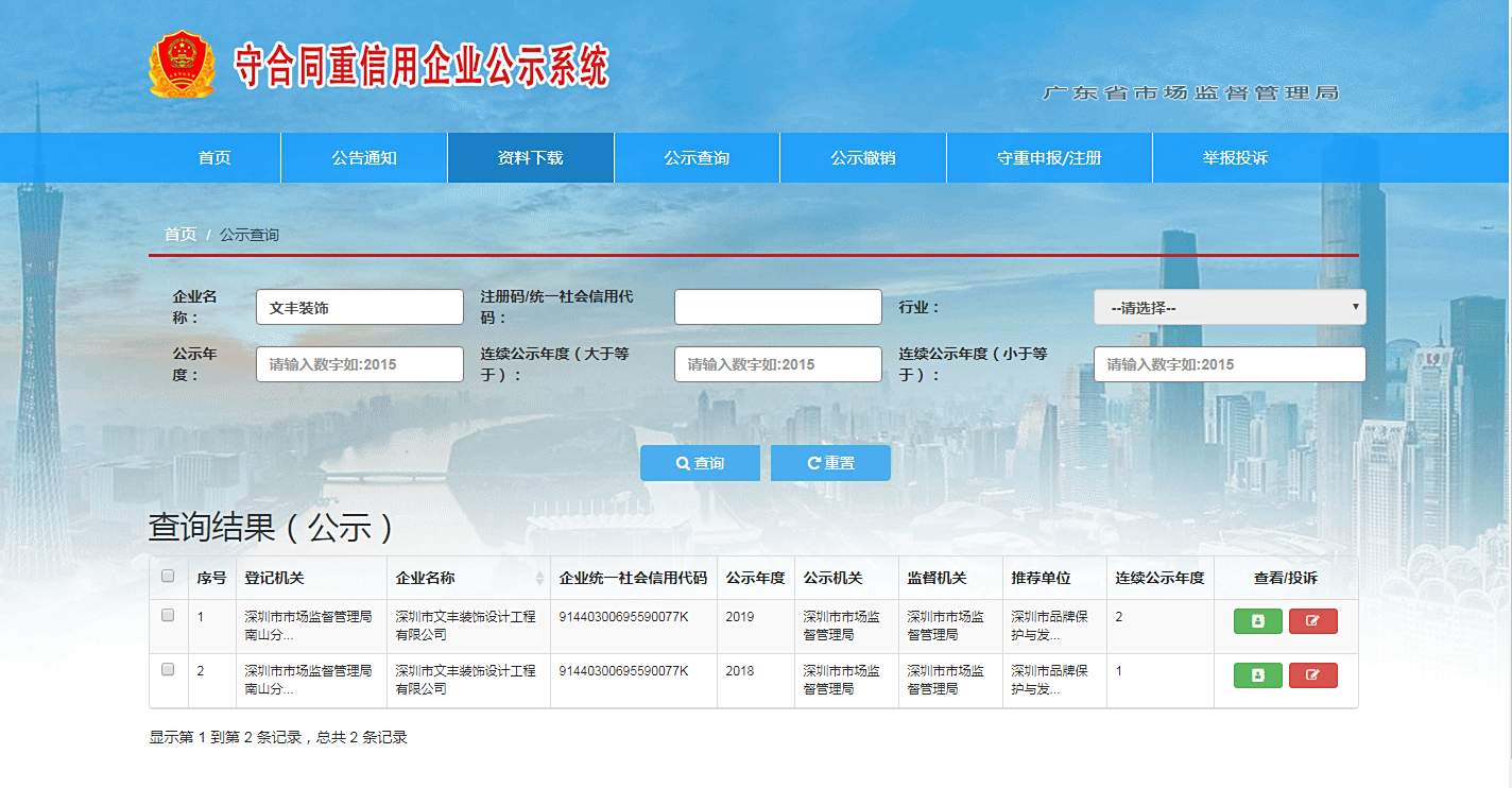 深圳办公室装修公司