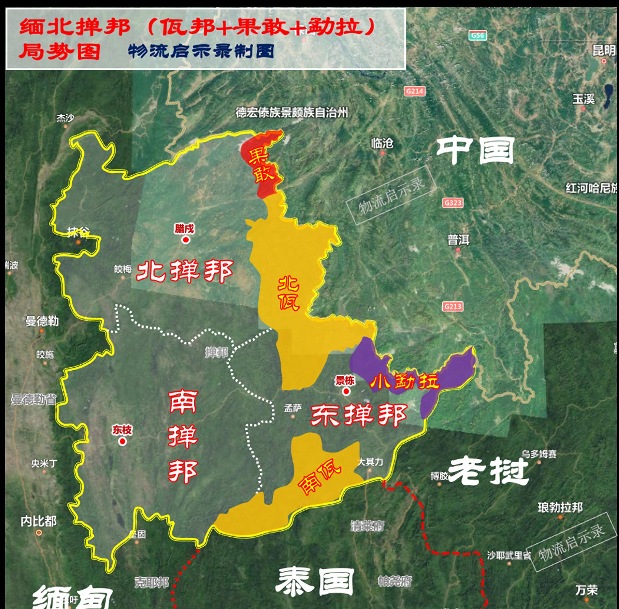 果敢四大家族地盘分布图片