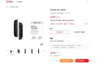华为首款AI掌静脉识别智能门锁！华为智能门锁2发布：余承东秀隔空刷掌 2499元