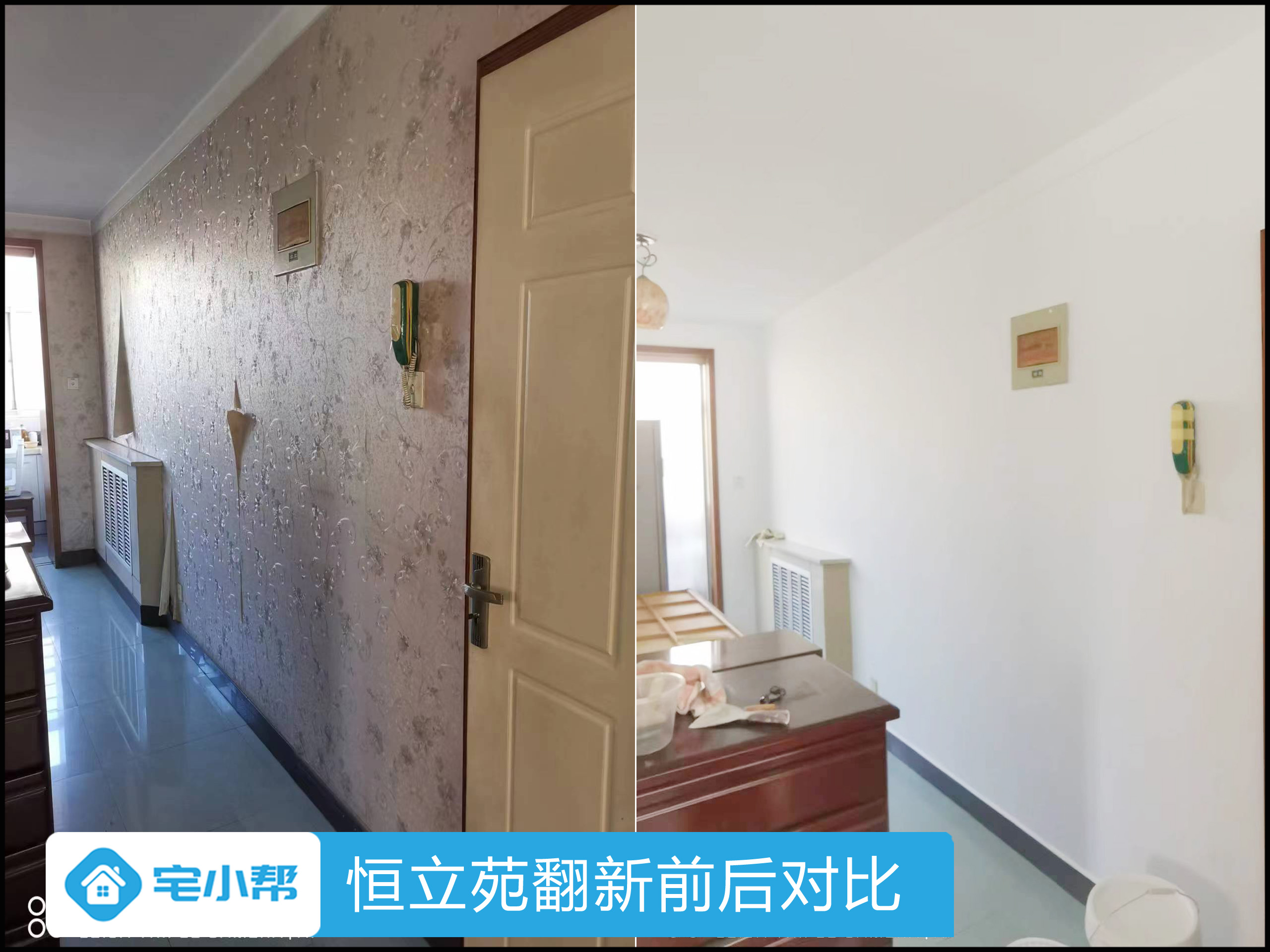 石家庄旧房翻新墙面案例-恒立苑