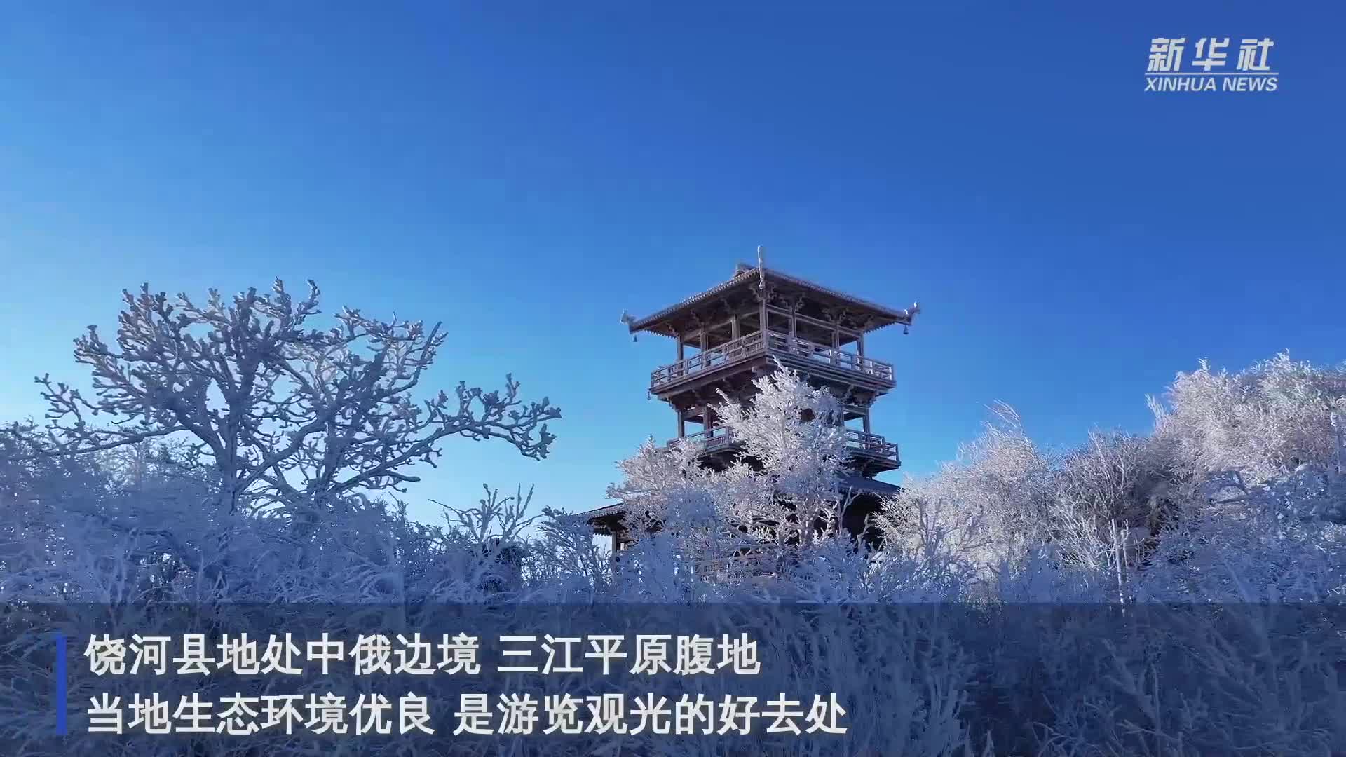 饶河大顶子山简介图片