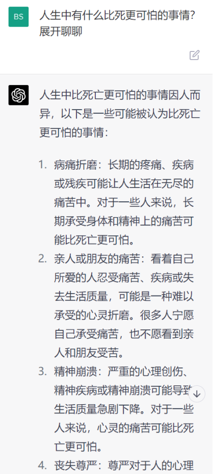 chatgpt:人工智能覺得,人生中什麼事情,比死更可怕?