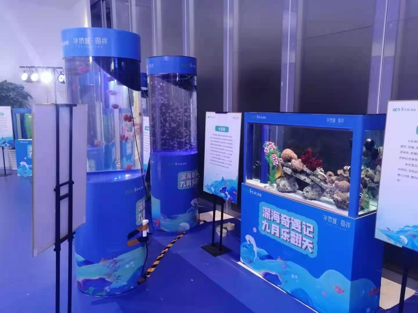 2022新颖创意科普主题展海洋生物展景观赏海洋展租赁服务