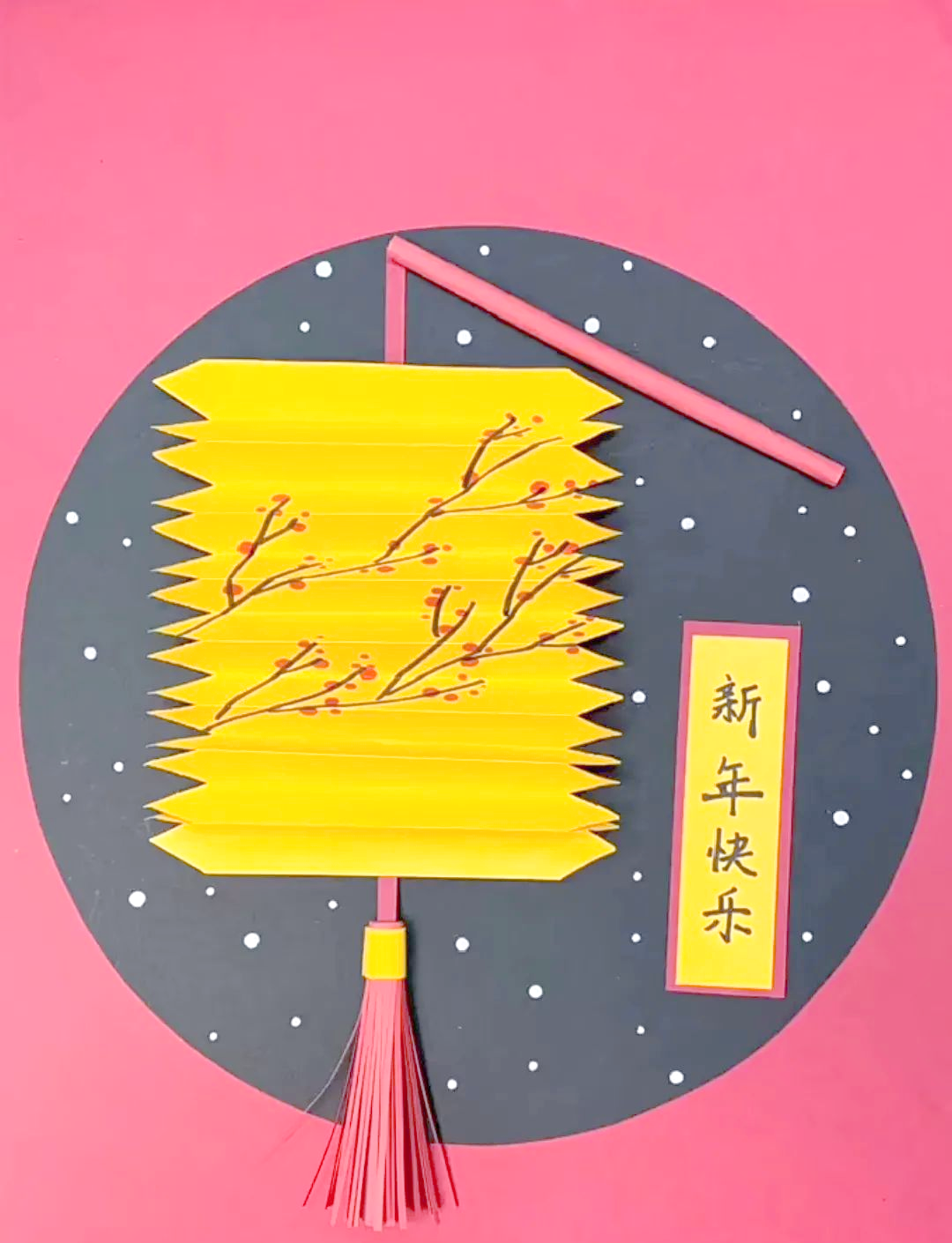 春节即将来临,让我们共同制作一盏别致的灯笼贺卡,为节日增添一抹温馨