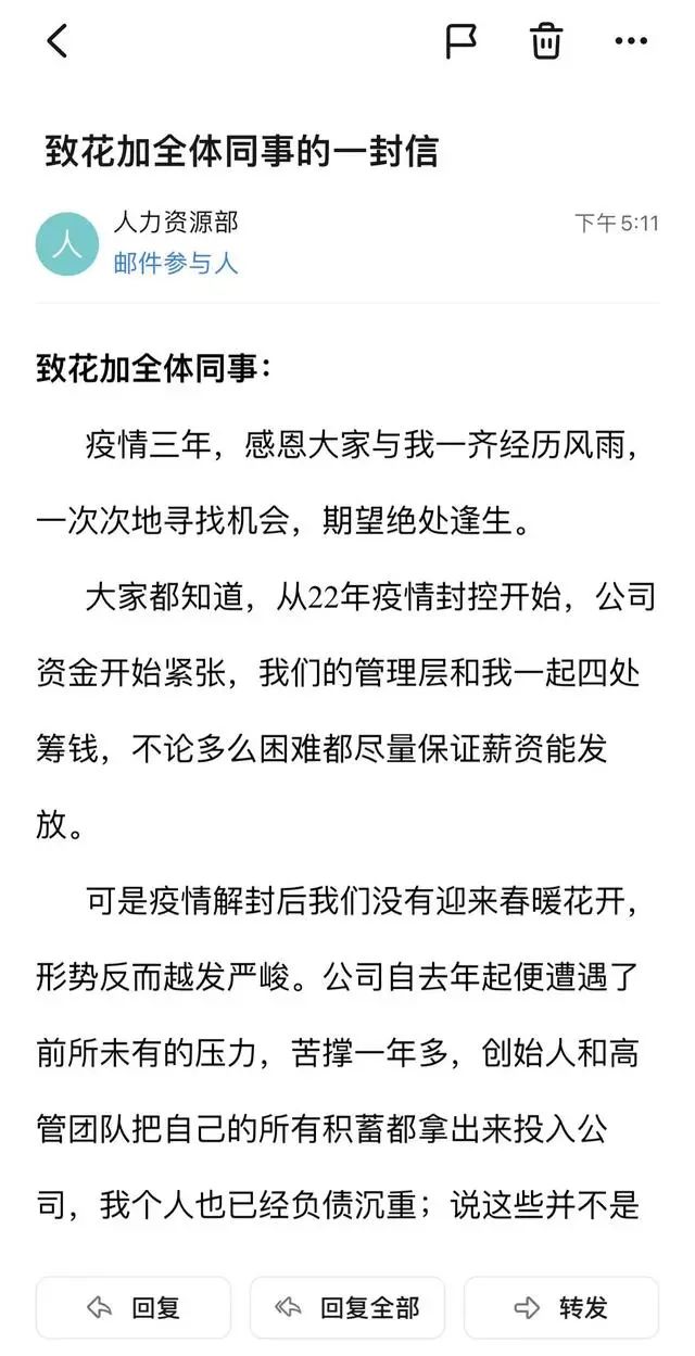 企查查历史被执行人和被执行人信息怎么处理（企查查消除执行消息） 第2张