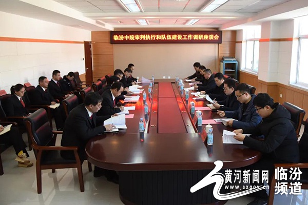 临汾中院代院长乔杰在吉县法院调研审判执行,队伍建设等工作