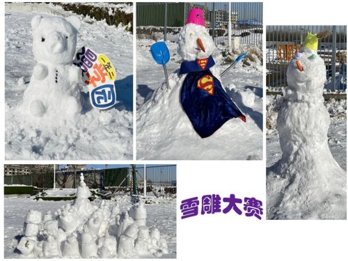 雪雕制作设计图小学生图片