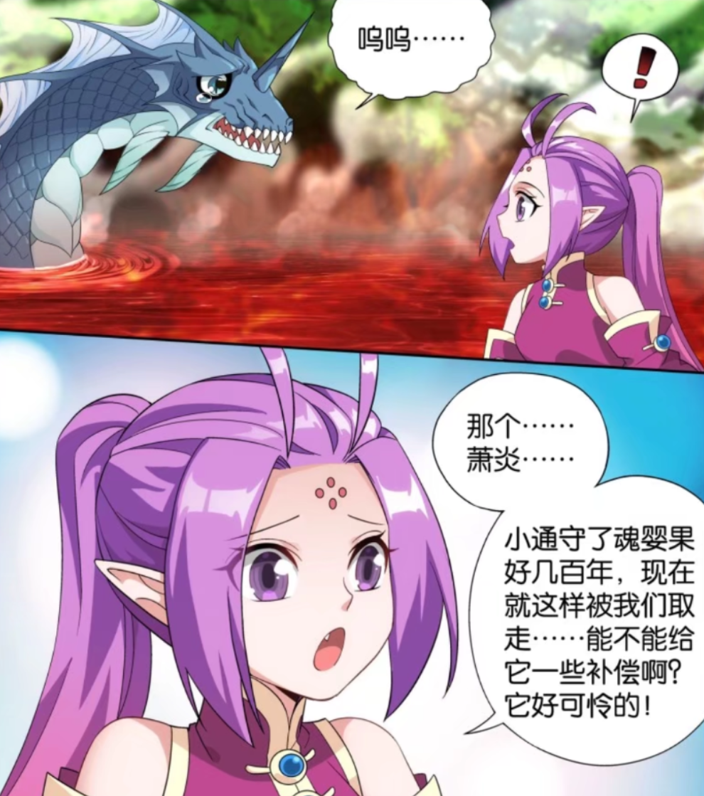 紫妍不愧是魔兽界"扛把子",萧炎顺便占便宜!都不用打架