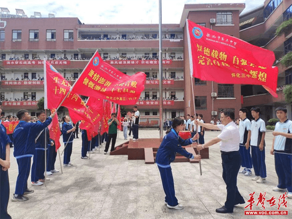 湖南省怀化市第三中学图片