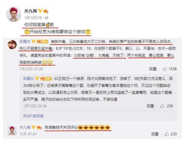 德云社关九海在线喊话搭档张霄白,隔离都不忘创作,活该他们能火