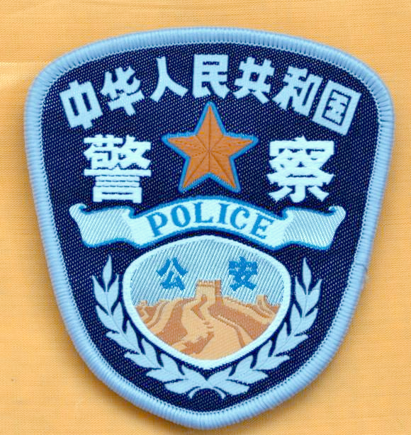 而"警察"二字则分别置于五角星的左右两侧,彰显着警察的职责与使命