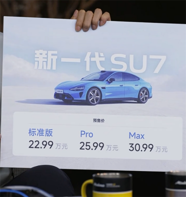 涨价一万多贵不贵 雷军详解新一代SU7升级内容